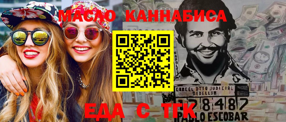 Кузнецк  Еда ТГК конопля  Вход с VPN 