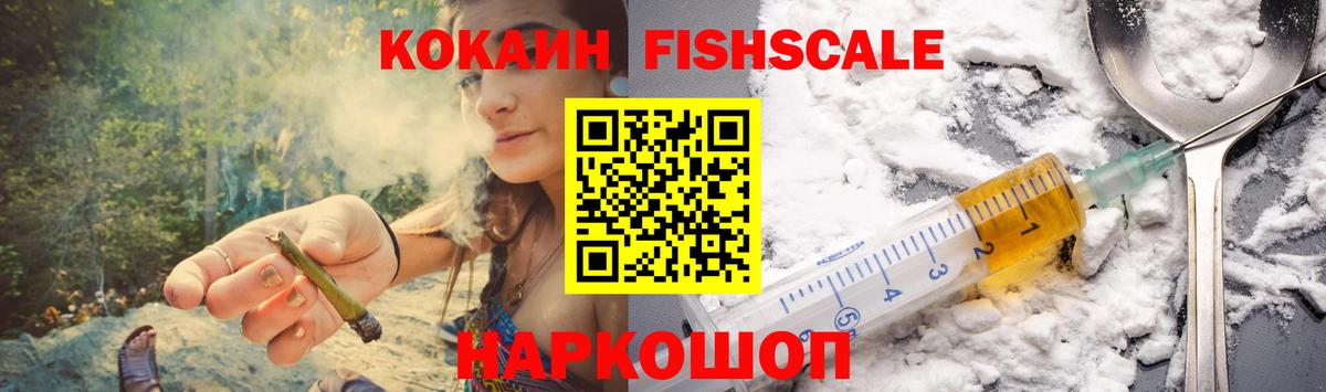 Кокаин 97% Кузнецк