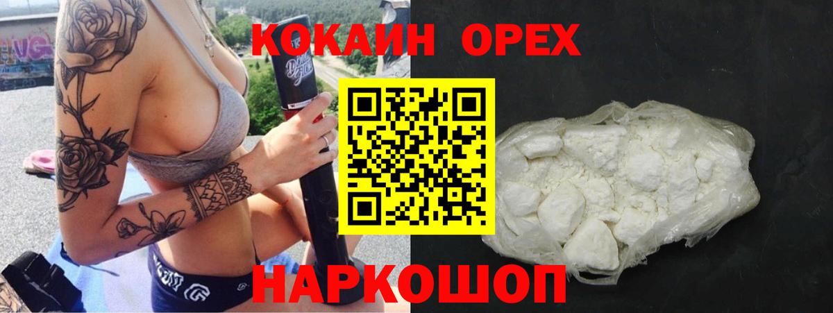 КОКАИН Columbia  Вход с VPN  КОКАИН  Кузнецк  Cocaine Колумбийский 