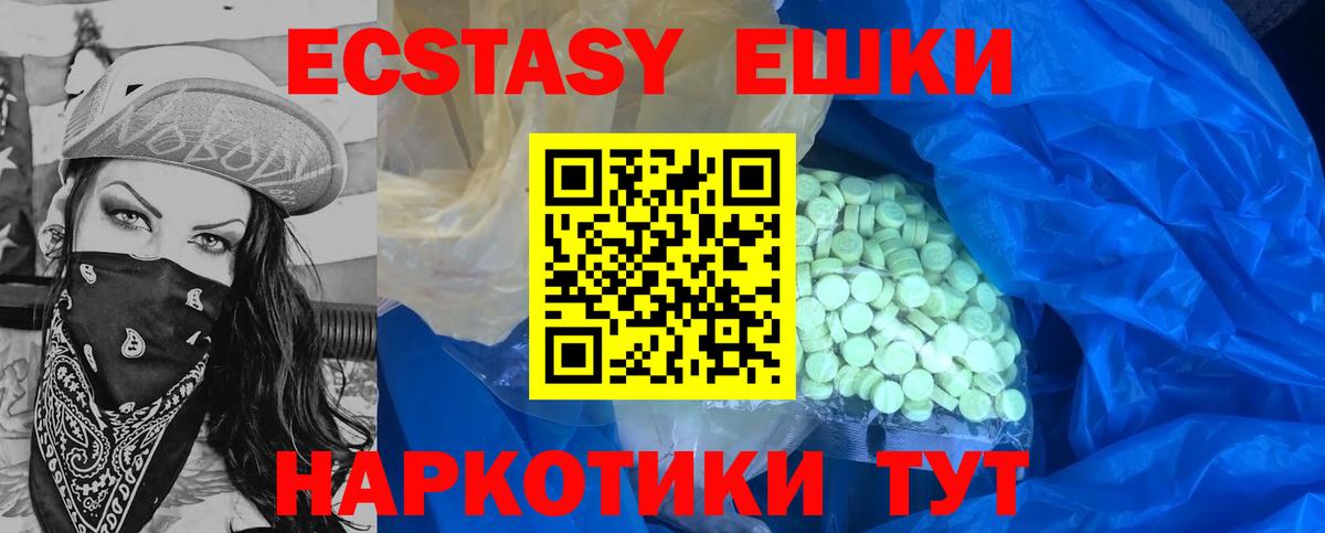 Ecstasy MDMA Кузнецк