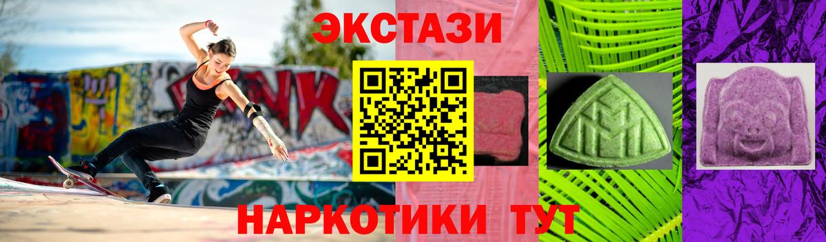 Экстази TESLA  Экстази круглые  Кузнецк  купить закладку  Вход с VPN 