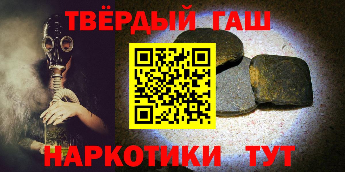 ГАШ  хочу наркоту  Вход с VPN  ГАШИШ индика сатива  Кузнецк  Гашиш индика сатива 