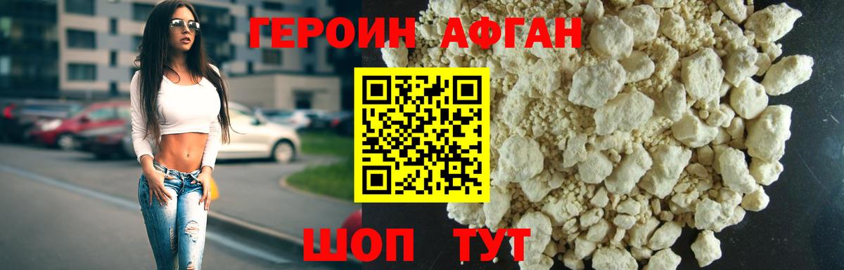 ГЕРОИН VHQ Кузнецк