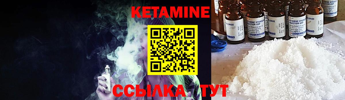 Кузнецк  Кетамин ketamine  Вход с VPN 