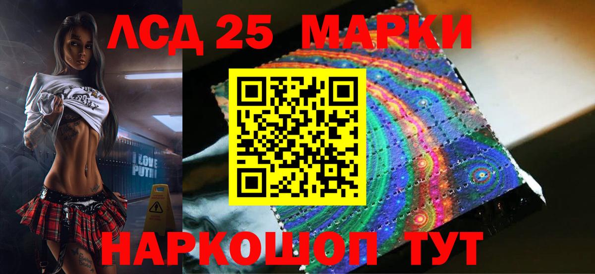 LSD-25 экстази кислота Кузнецк