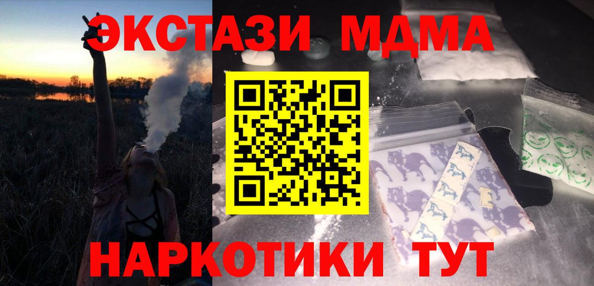 MDMA crystal Кузнецк