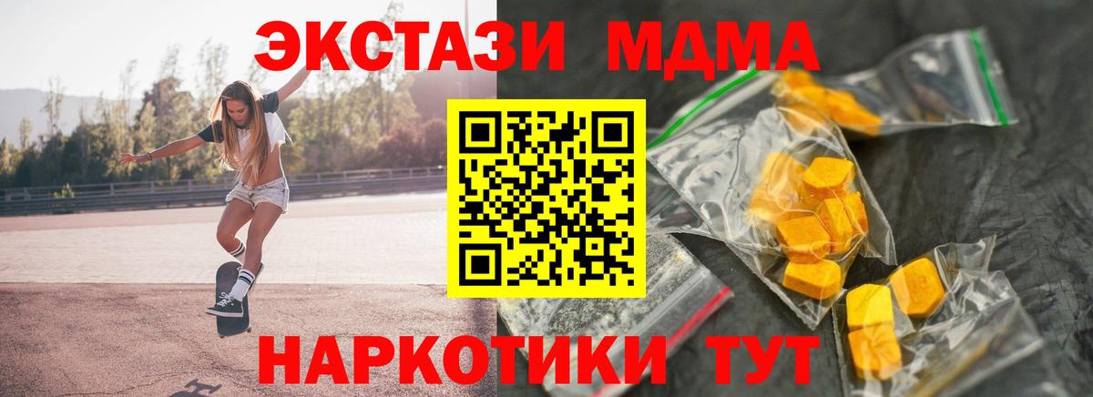 MDMA кристаллы  MDMA кристаллы  Кузнецк  Вход с VPN 