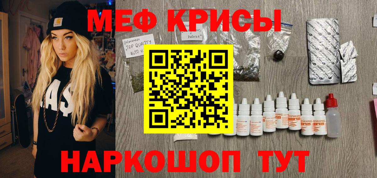 Кузнецк  МЯУ-МЯУ mephedrone  Вход с VPN  МЕФ VHQ 
