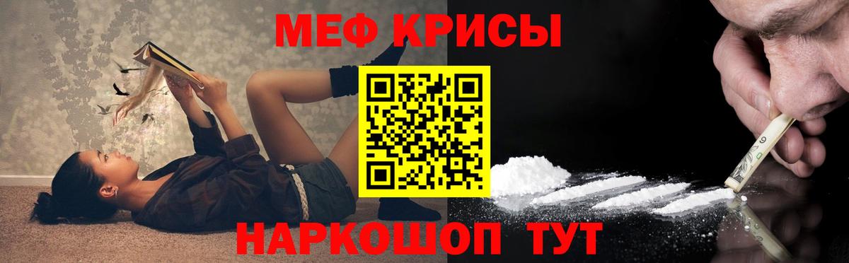 Меф Кузнецк