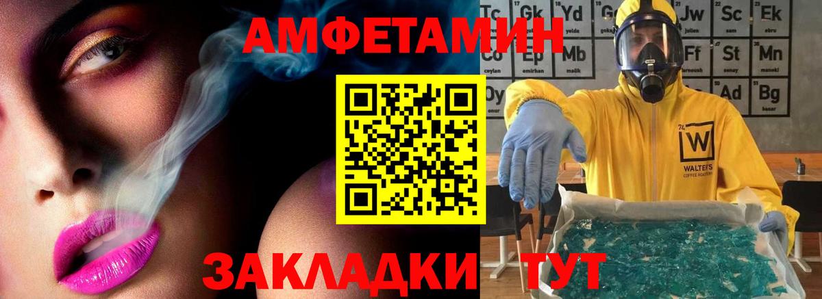 Кузнецк  МЕТАМФЕТАМИН  Вход с VPN  Первитин мет 