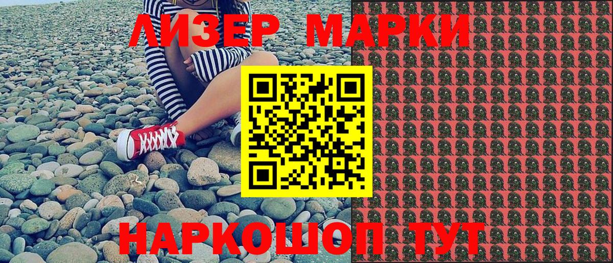 Марки 25I-NBOMe 1,8мг  Марки N-bome  Кузнецк  Вход с VPN 