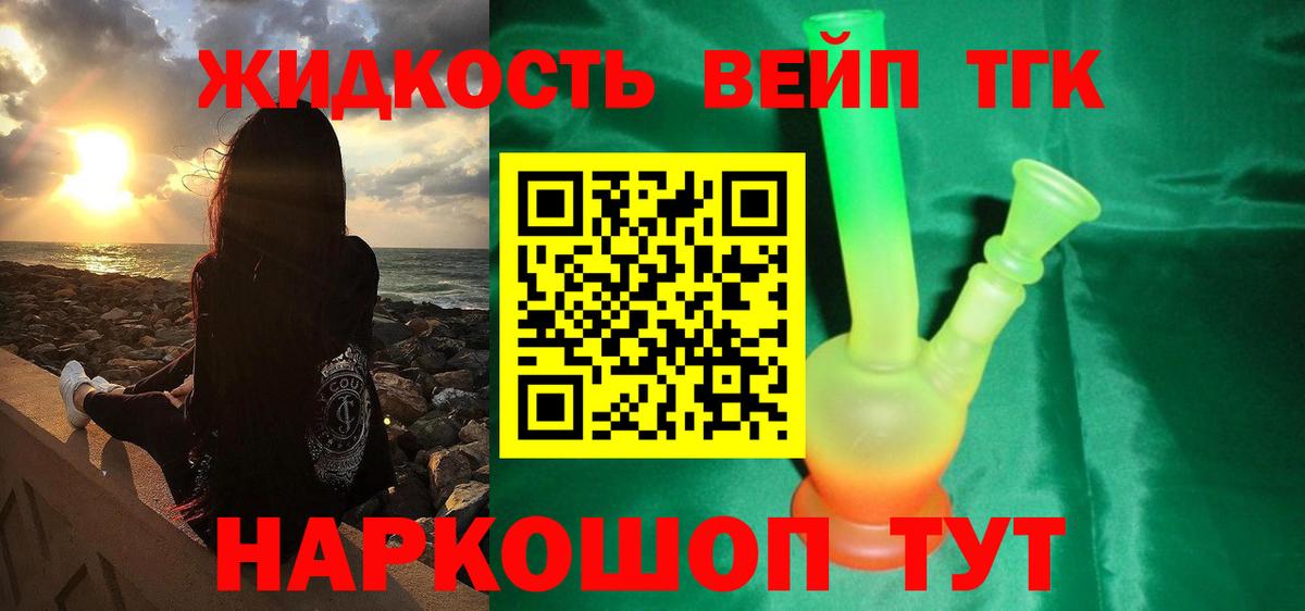 ТГК THC oil Кузнецк